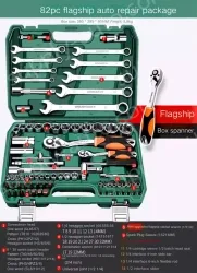 Flagship 72-tooth curved handle auto repair 82-piece set