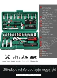 Reinforced straight handle 56-piece set